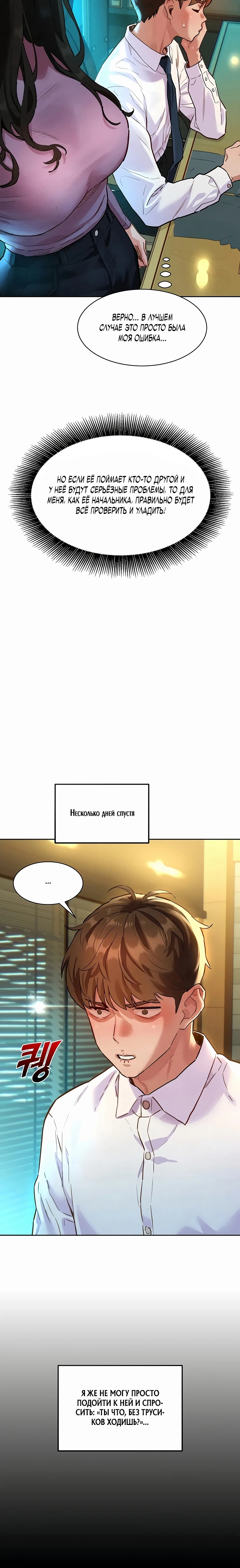 Страница 21 главы 1 манги Папка предпочтений.ZIP