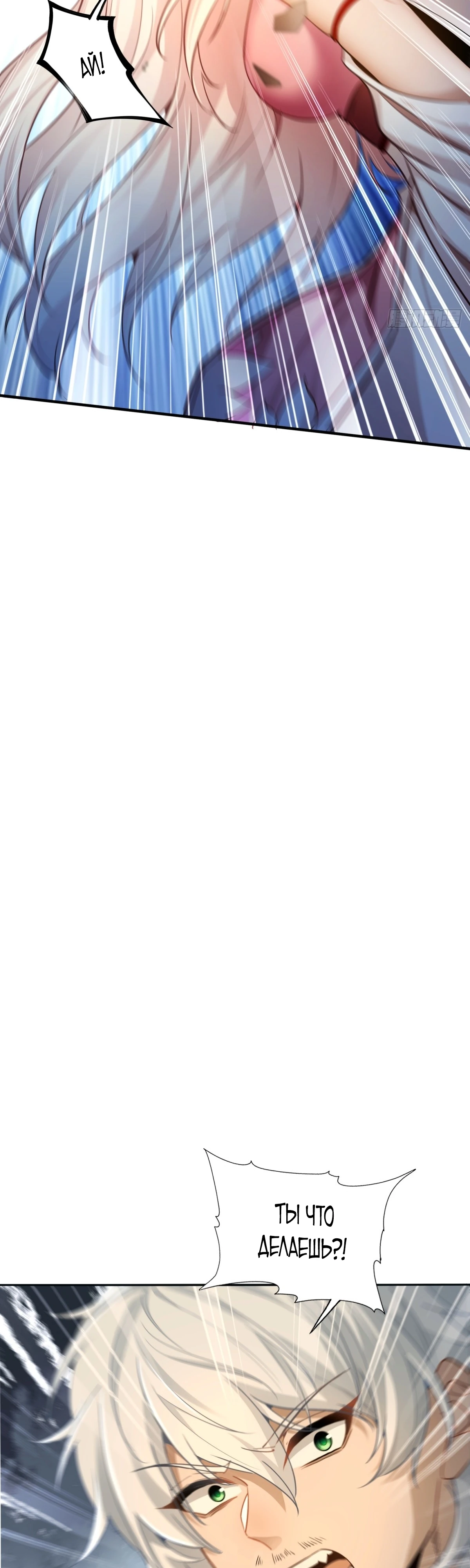 Страница 21 главы 1 манги Мой гарем из спасённых злодеек / To Save Seven Villainesses, I Went Full Harem!