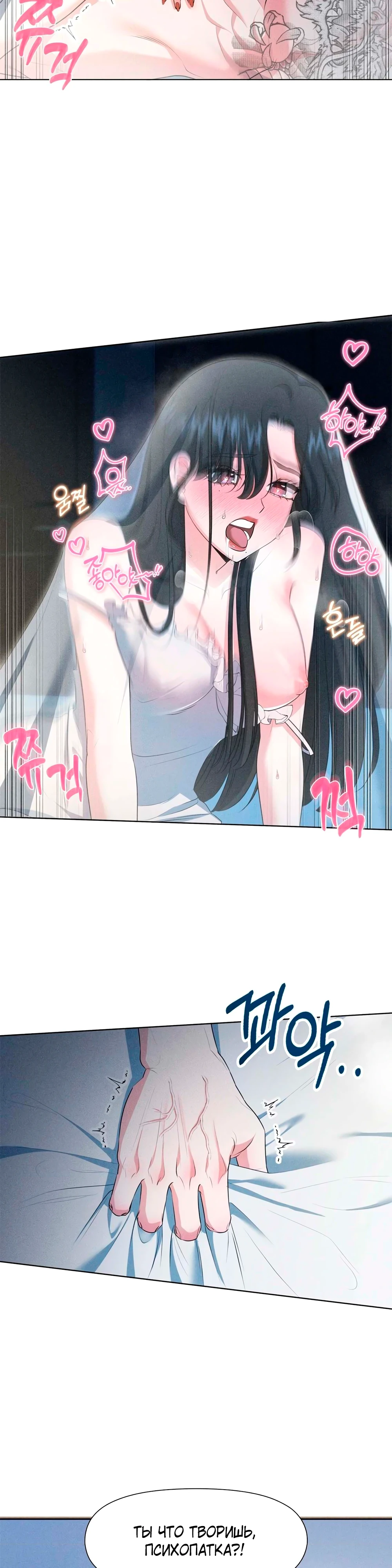 Страница 21 главы 1 манги У вас проблемы, мистер!