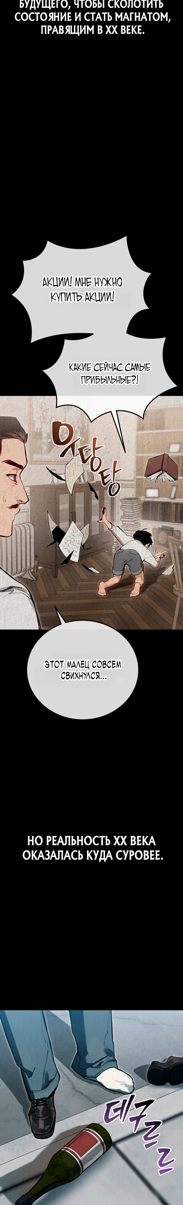 Страница 22 главы 1 манги Регрессия маршала США / Black-haired U.S. Marshal