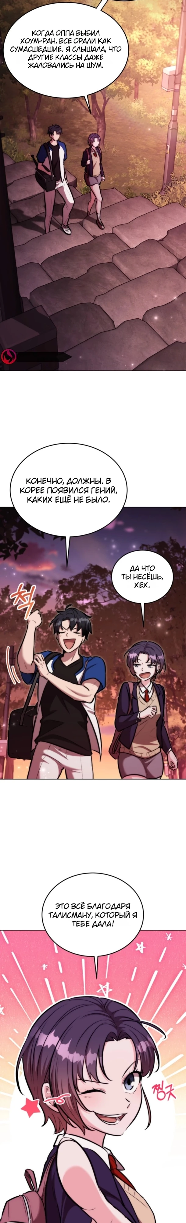 Страница 22 главы 1 манги Рыцарь дубинки Дан