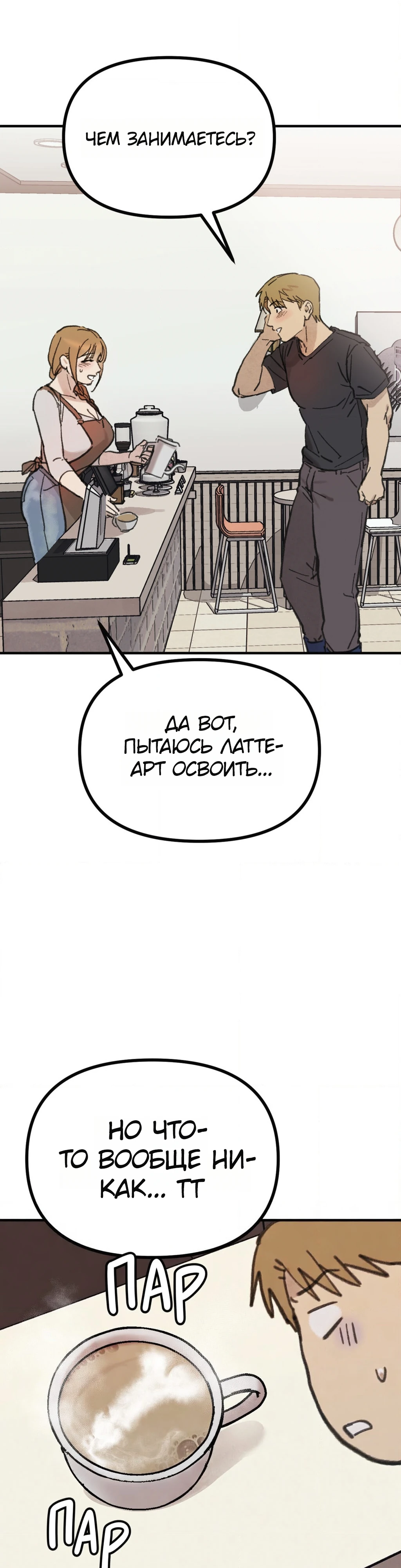 Страница 22 главы 1 манги Дайте мне стакан молока!
