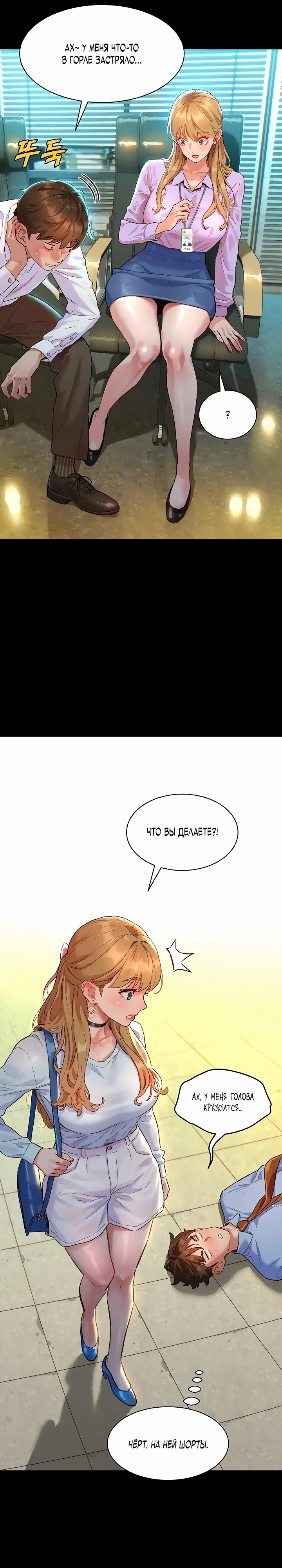 Страница 22 главы 1 манги Папка предпочтений.ZIP