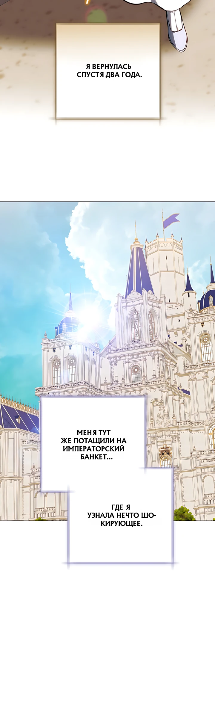Страница 22 главы 1 манги Главные герои расстались