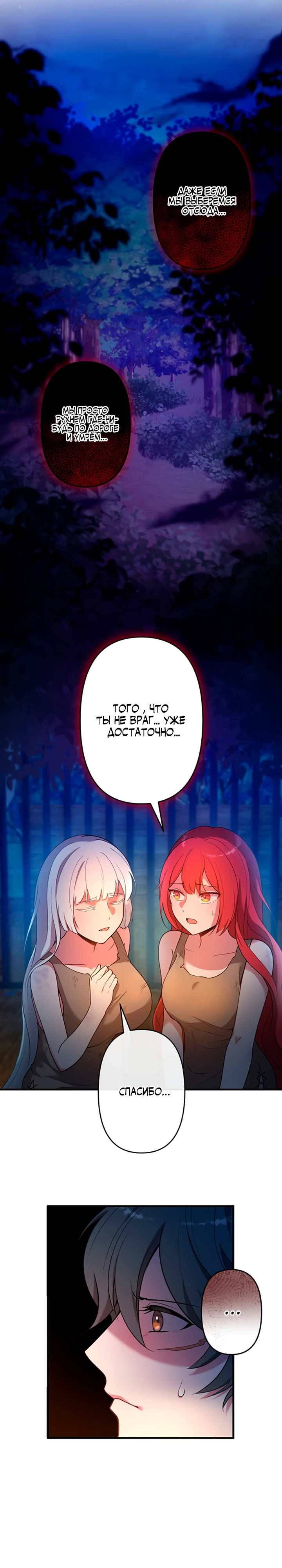 Страница 22 главы 1 манги Я переродился злодеем-статистом в мире игры