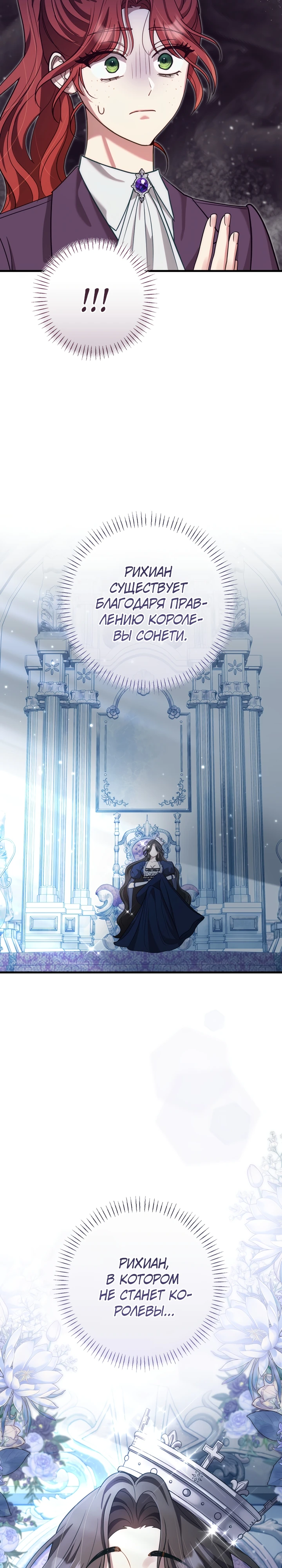 Страница 22 главы 1 манги Принц для тебя