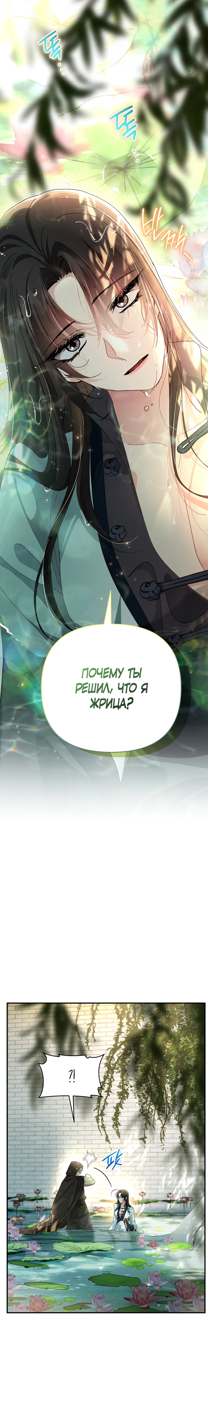 Страница 22 главы 1 манги Страна воздержания