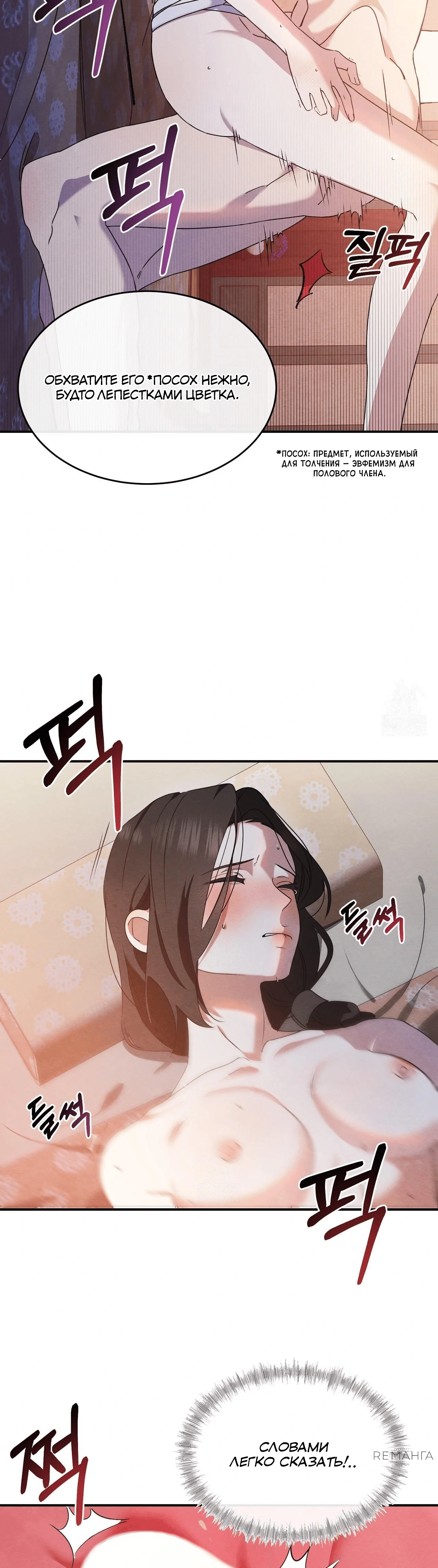 Страница 22 главы 1 манги Черная ночь, серебряная луна светит холодно