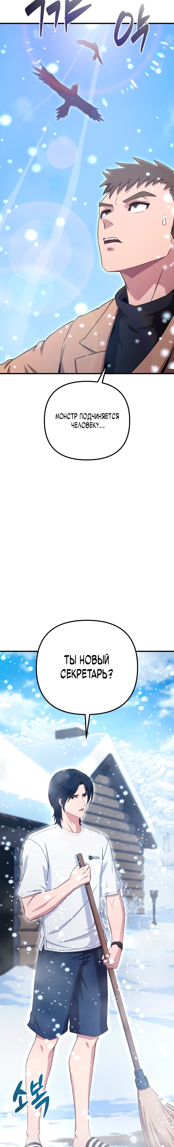 Страница 22 главы 1 манги Современная жизнь сильнейшего
