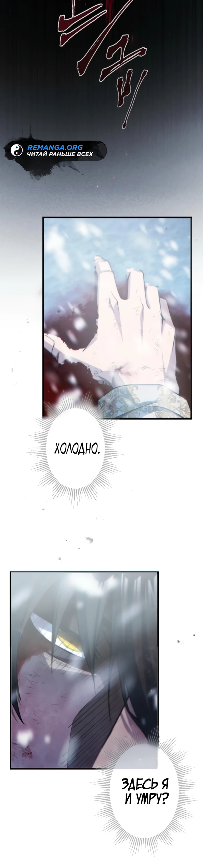 Страница 22 главы 1 манги Астер, ублюдок из дворянского рода / Aster, the Rebel of a Tyrant Family