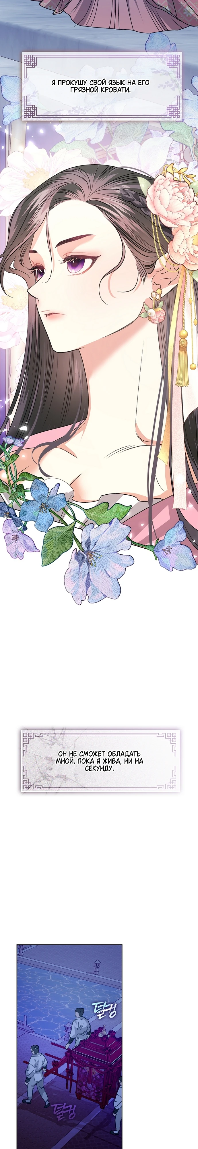 Страница 22 главы 1 манги Ночь зверя