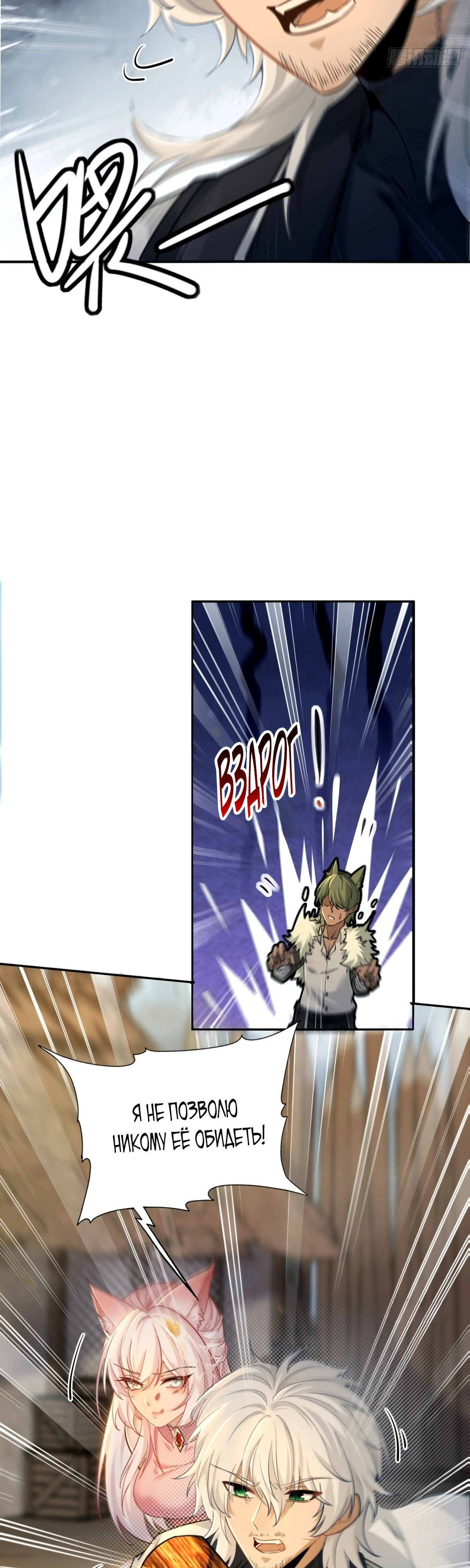 Страница 22 главы 1 манги Мой гарем из спасённых злодеек / To Save Seven Villainesses, I Went Full Harem!