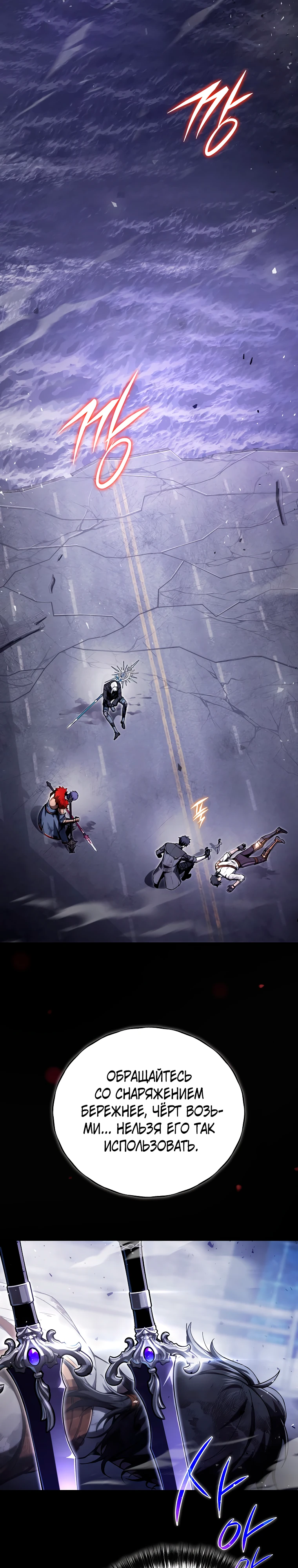 Страница 22 главы 1 манги Регрессор-кузнец может всё / The Regressor Can Make Them All