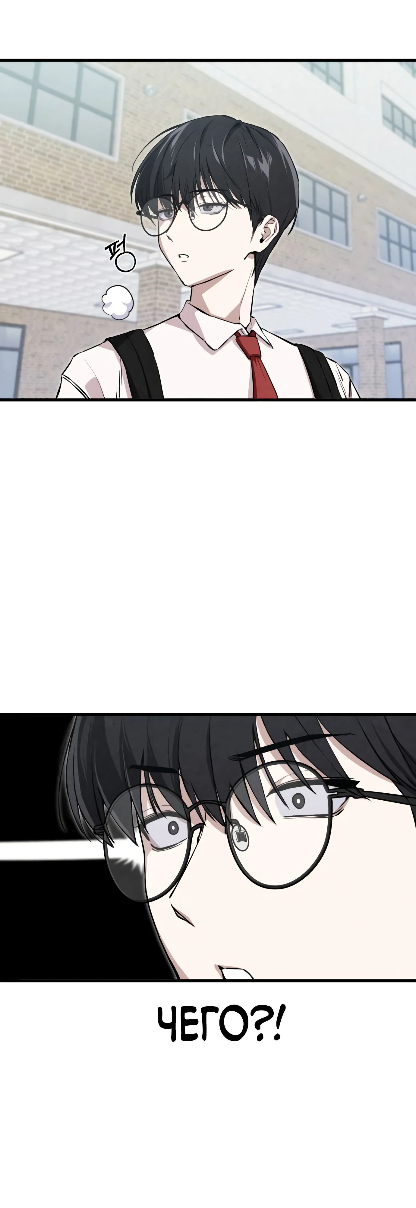 Страница 22 главы 1 манги Я вижу только тебя
