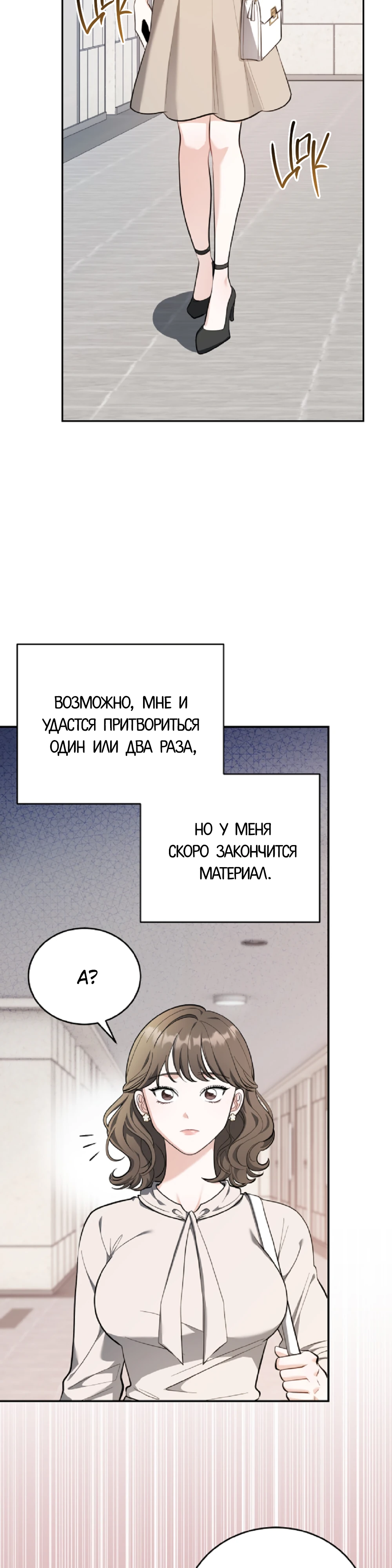 Страница 22 главы 1 манги Похотливое нечто из соседней квартиры