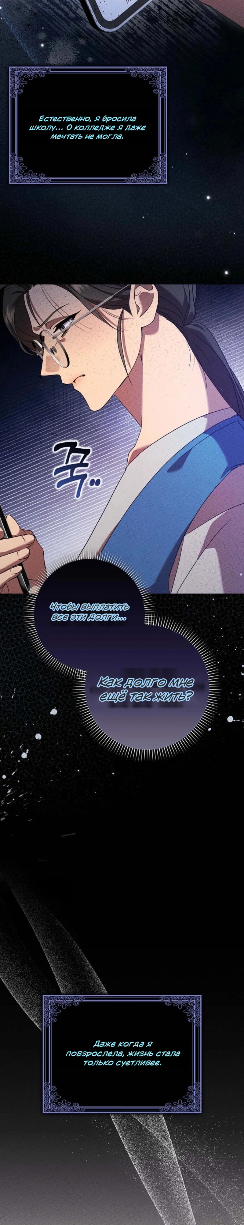 Страница 22 главы 1 манги Следи за языком, святая!