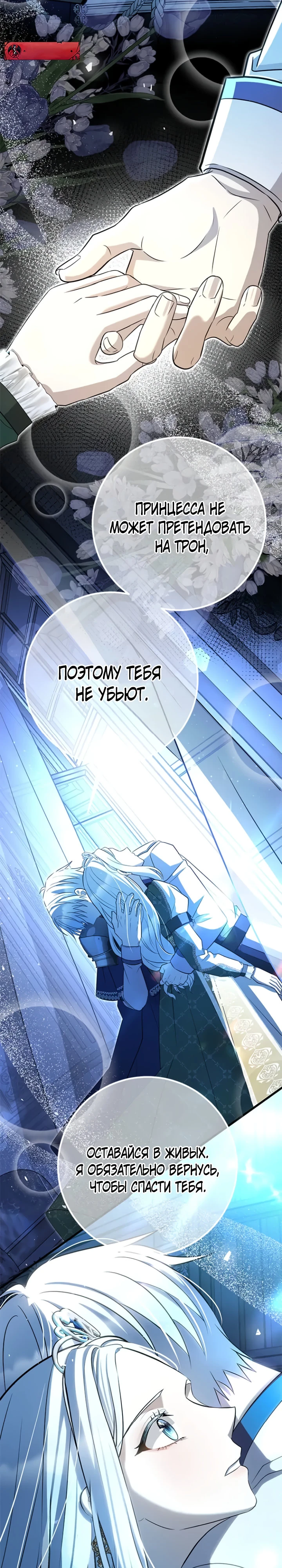 Страница 22 главы 1 манги Ночная жизнь рабыней-принцессы / Every Night with the Slave Princess