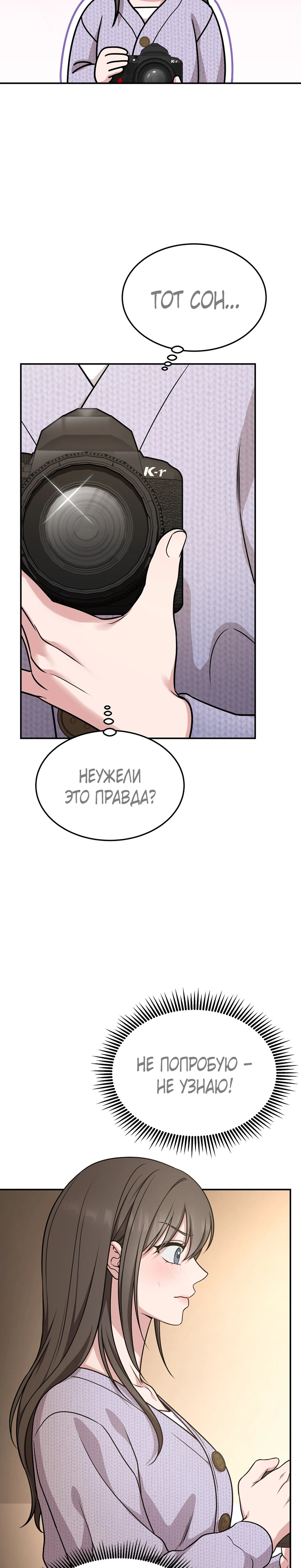 Страница 22 главы 1 манги Ты хочешь быть непристойным со мной?