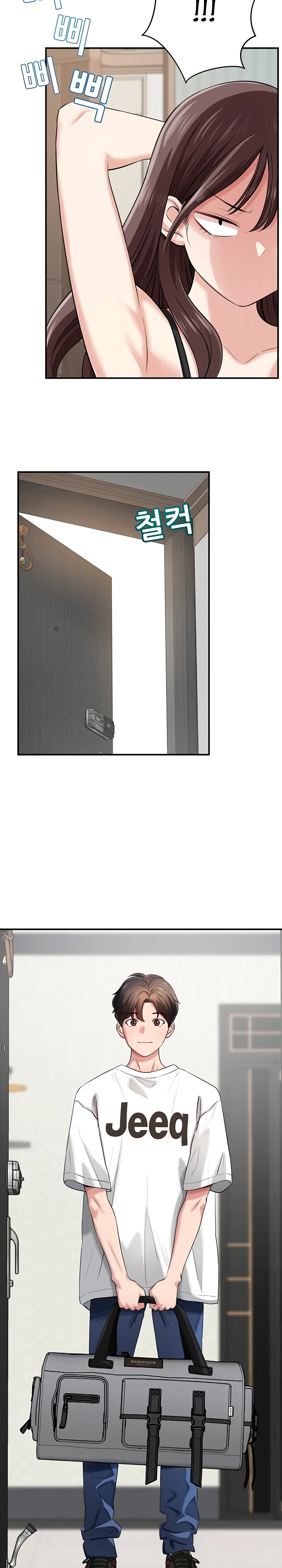 Страница 22 главы 1 манги Как приручить нуну