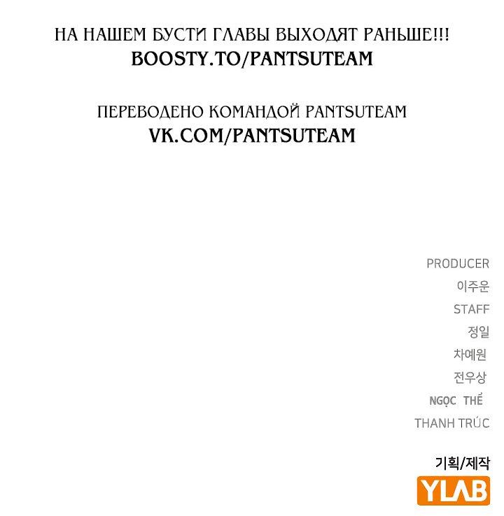 Страница 44 главы 1 манги Юношеская тюрьма
