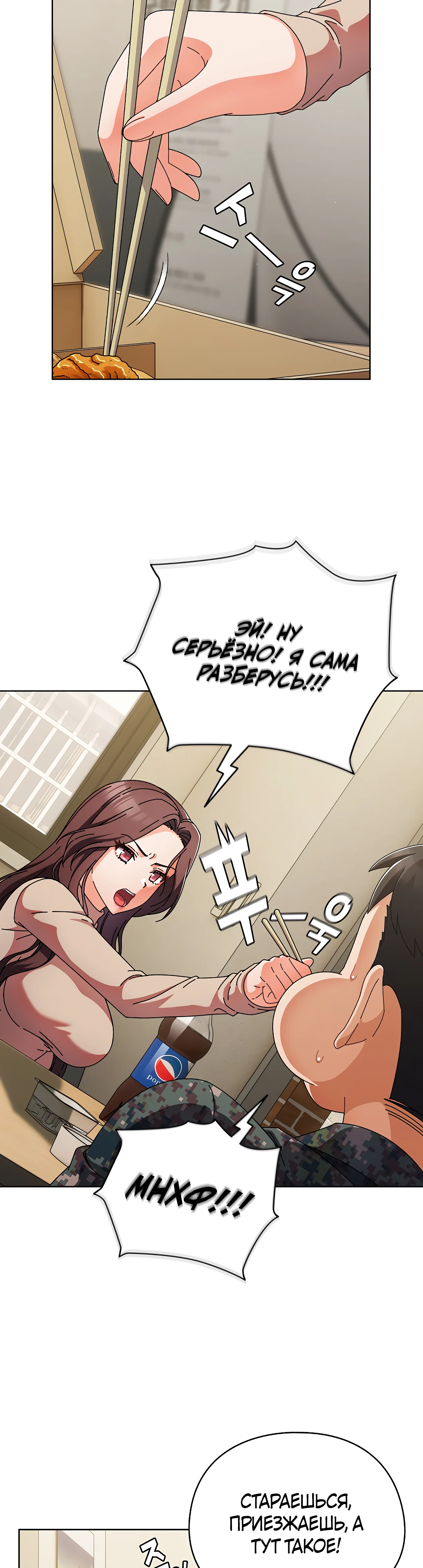 Страница 22 главы 1 манги Оскверни эту девушку
