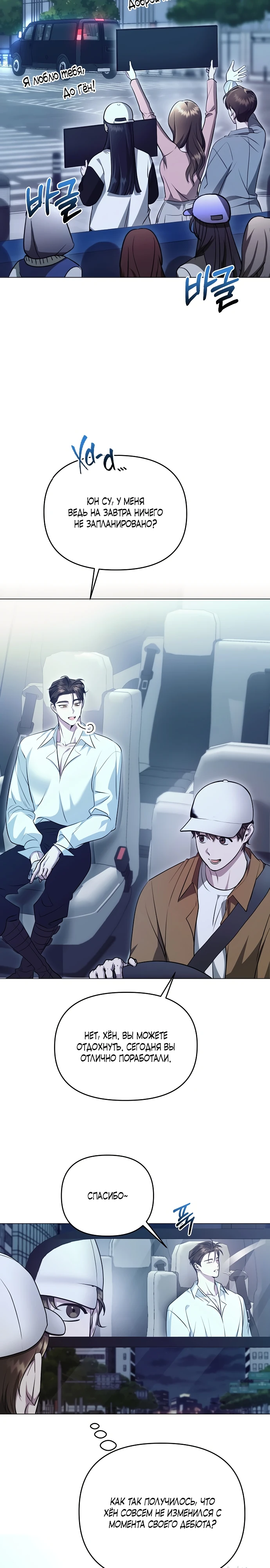 Страница 22 главы 1 манги Соблазнить друга