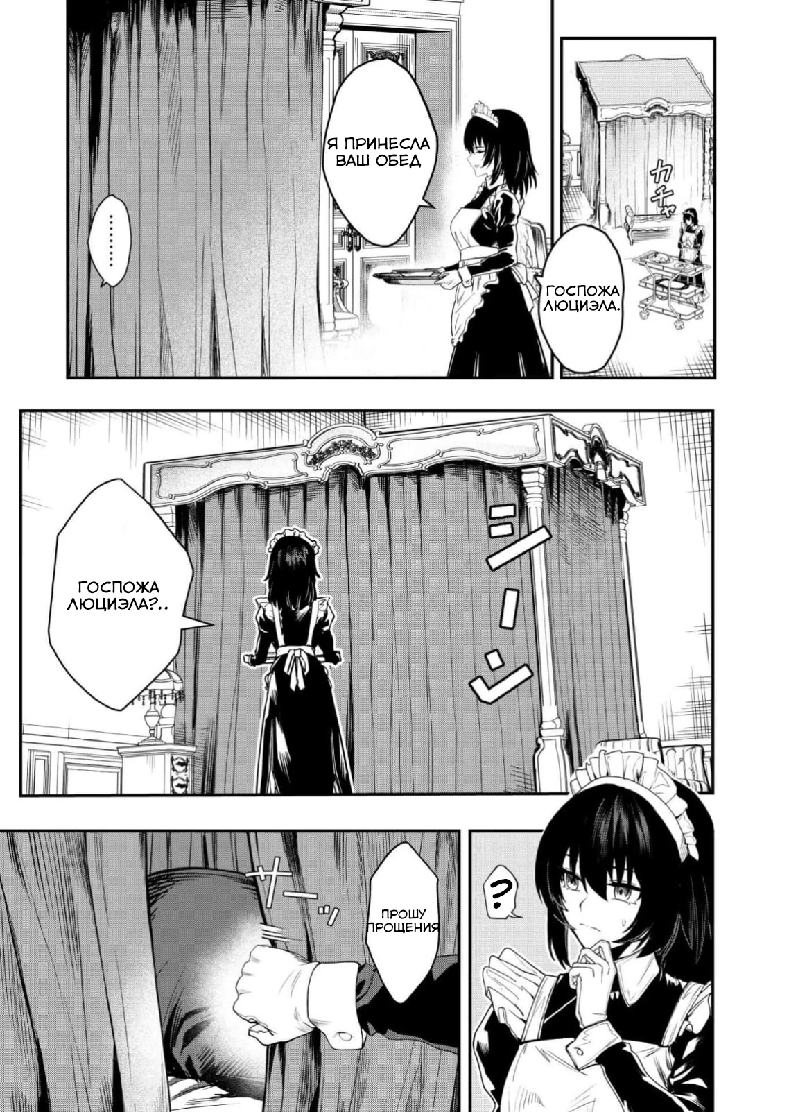 Страница 22 главы 1 манги Сильнейший владыка демонов с рождения