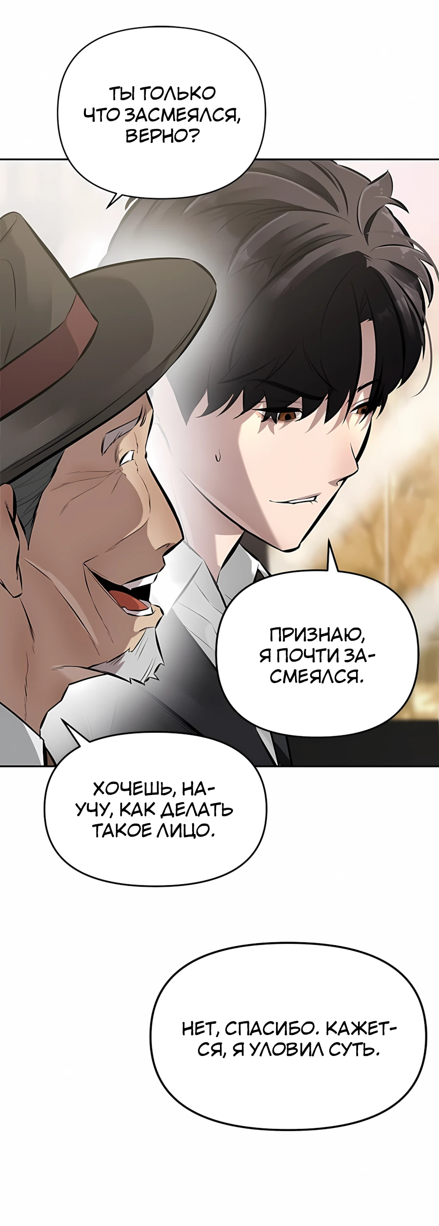 Страница 22 главы 1 манги Секрет гениального актёра - импровизация / God of ad libs