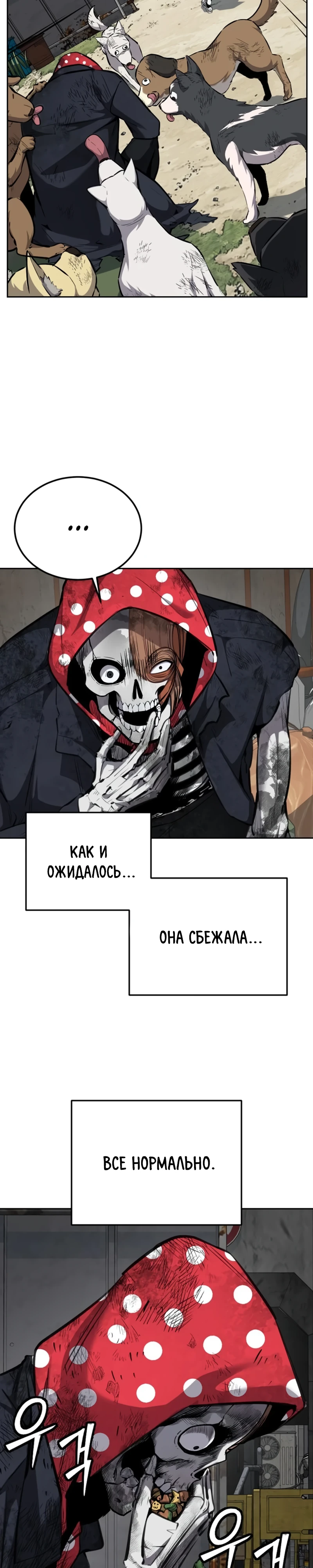 Страница 23 главы 1 манги Бессмертный мальчик / Resurrection boy