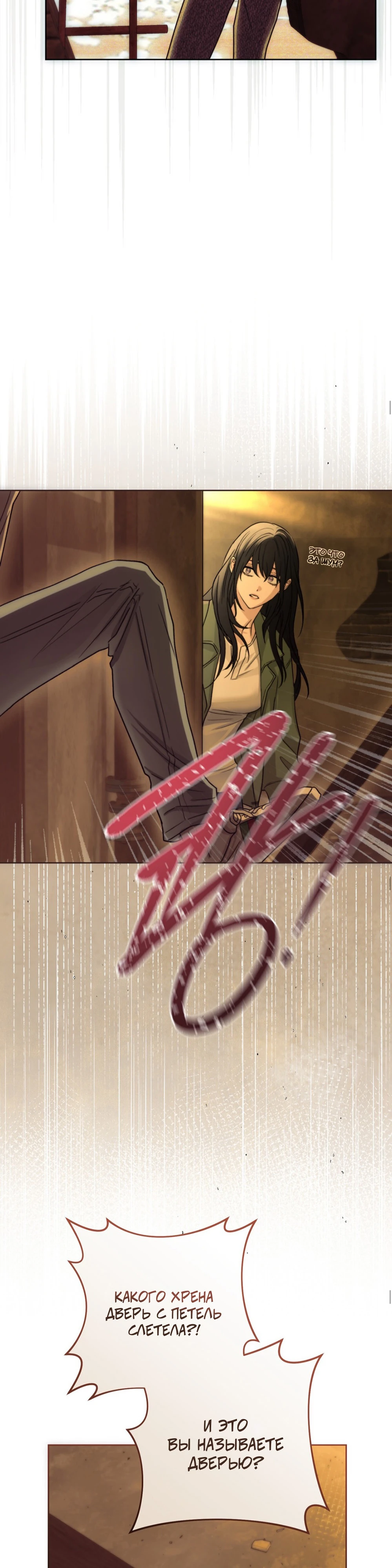 Страница 23 главы 1 манги Муравейник