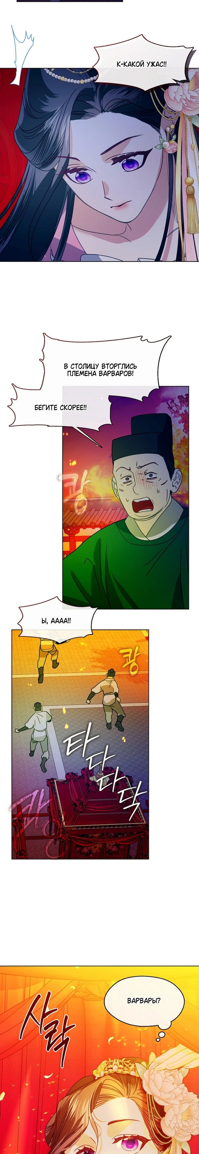 Страница 23 главы 1 манги Ночь зверя