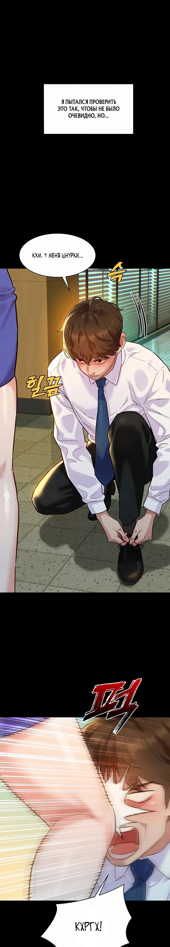 Страница 23 главы 1 манги Папка предпочтений.ZIP