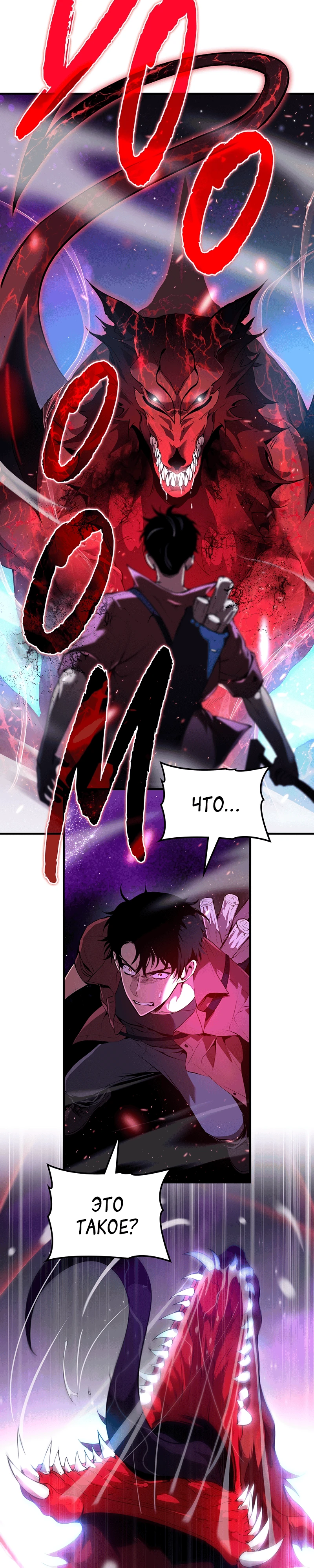 Страница 23 главы 1 манги Бросивший вызов Падению