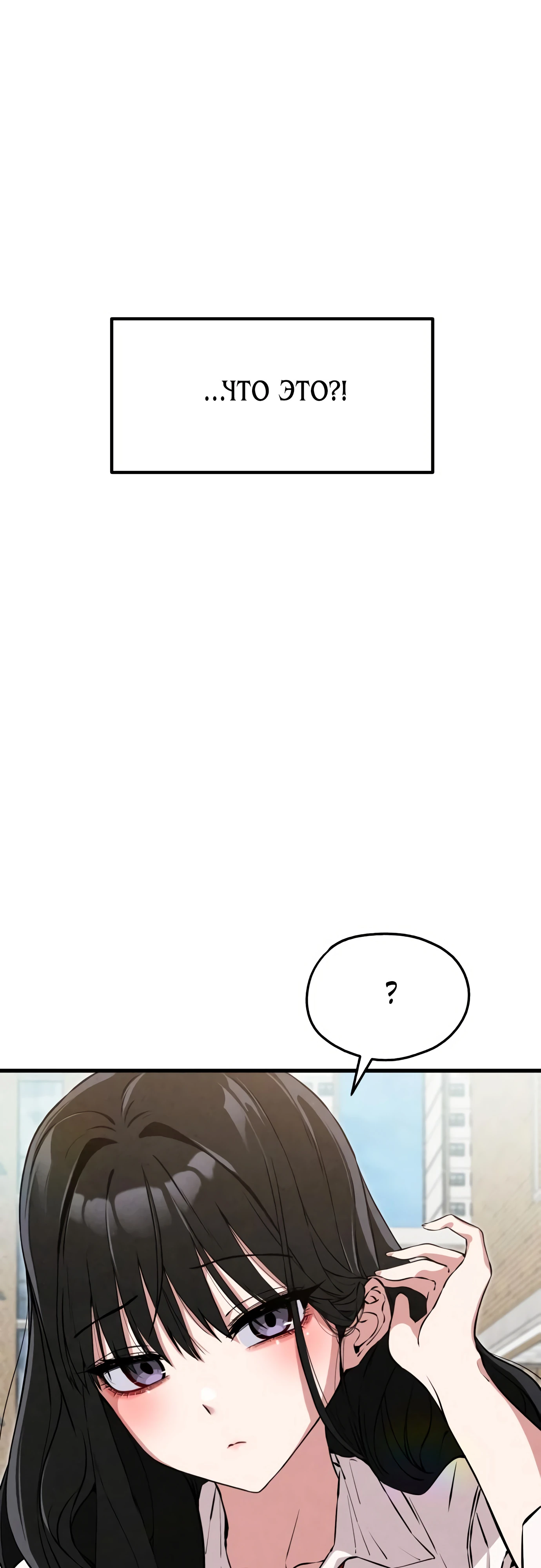 Страница 23 главы 1 манги Я вижу только тебя