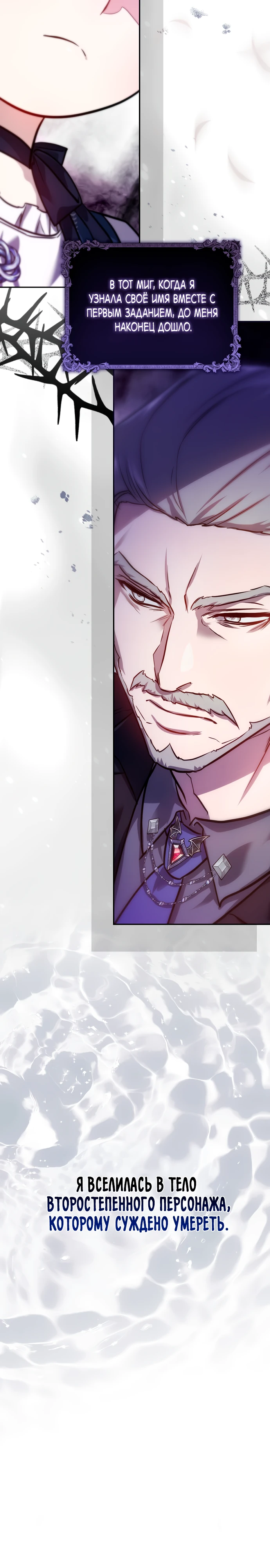 Страница 23 главы 1 манги Фальшивая дочь злодея: миссия пятилетней шпионки / I am a 5-year-old spy who kidnapped a villain