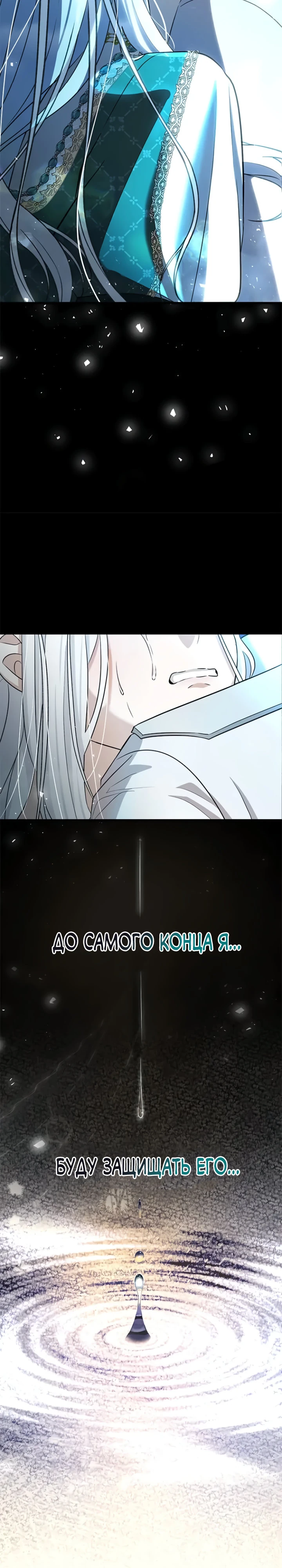 Страница 23 главы 1 манги Ночная жизнь рабыней-принцессы / Every Night with the Slave Princess