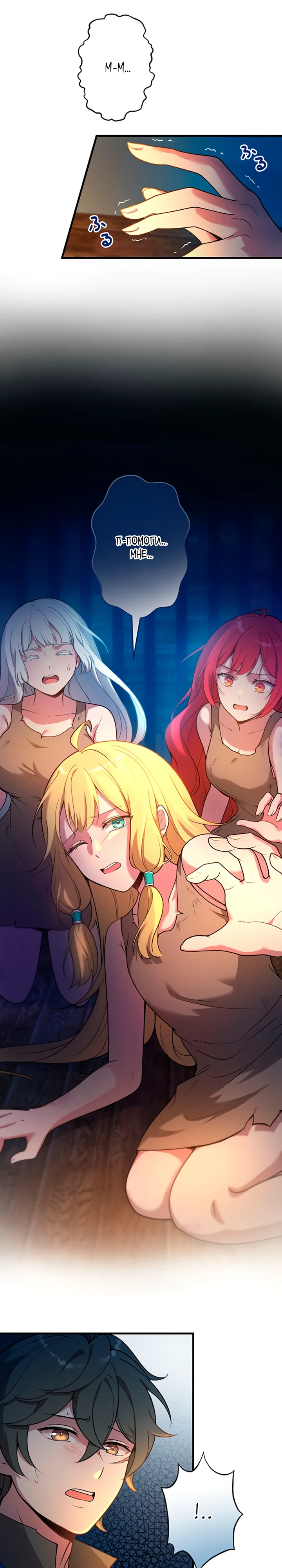 Страница 23 главы 1 манги Я переродился злодеем-статистом в мире игры