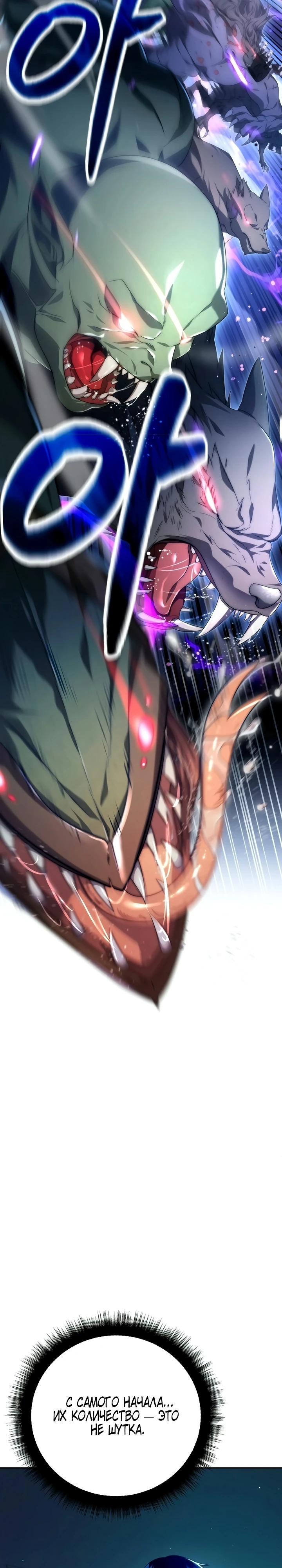 Страница 23 главы 1 манги Монстры против монстров