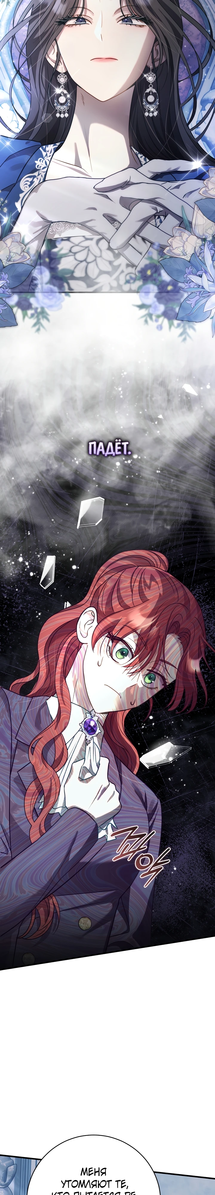 Страница 23 главы 1 манги Принц для тебя