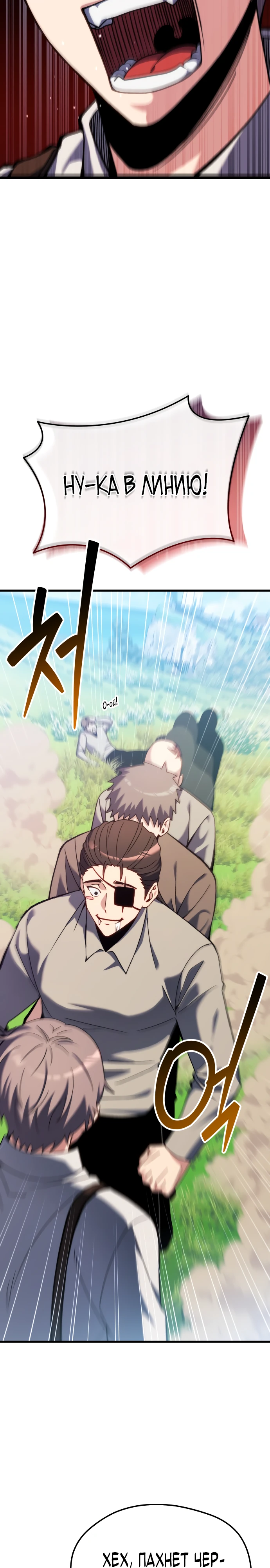 Страница 23 главы 1 манги Лорд другого мира всех накормит