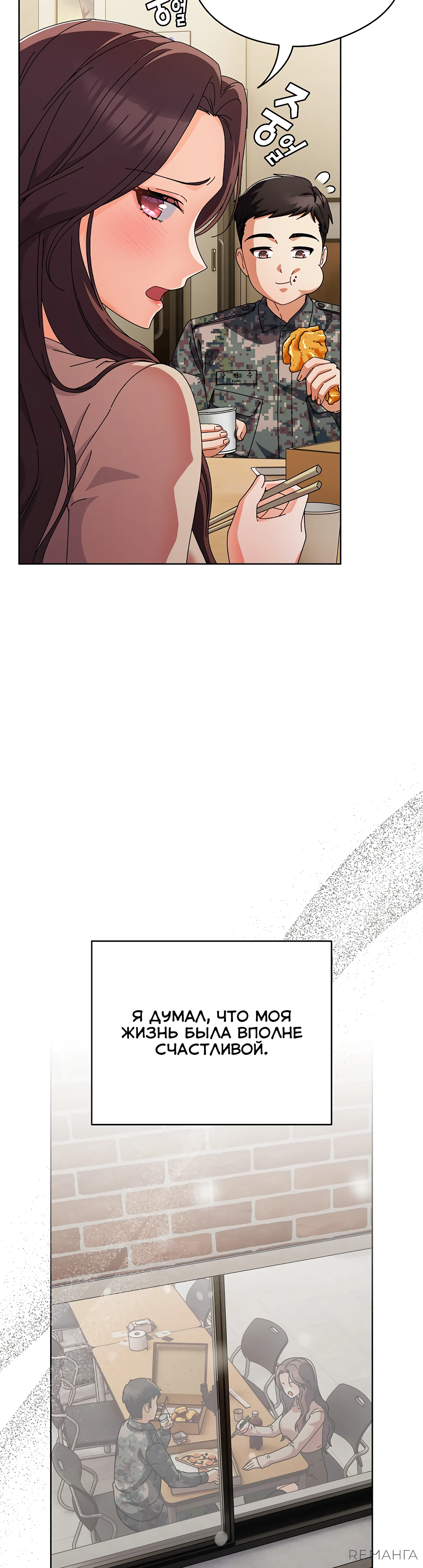 Страница 23 главы 1 манги Оскверни эту девушку