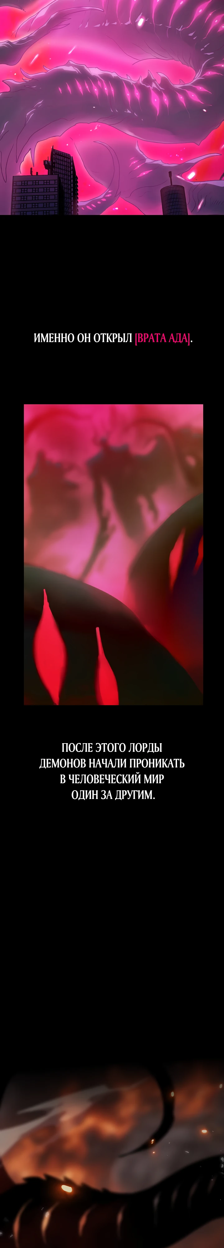 Страница 23 главы 1 манги Пожиратель