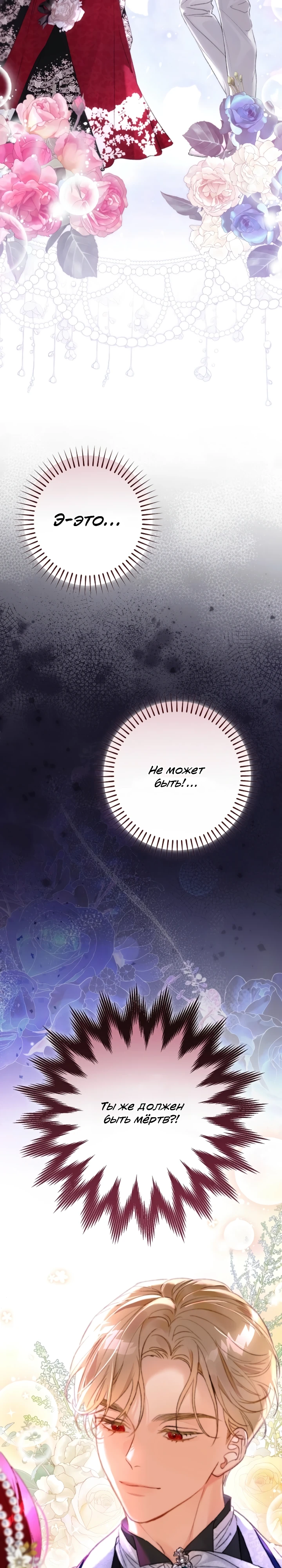 Страница 23 главы 1 манги Я притворилась беременной, но муж вернулся