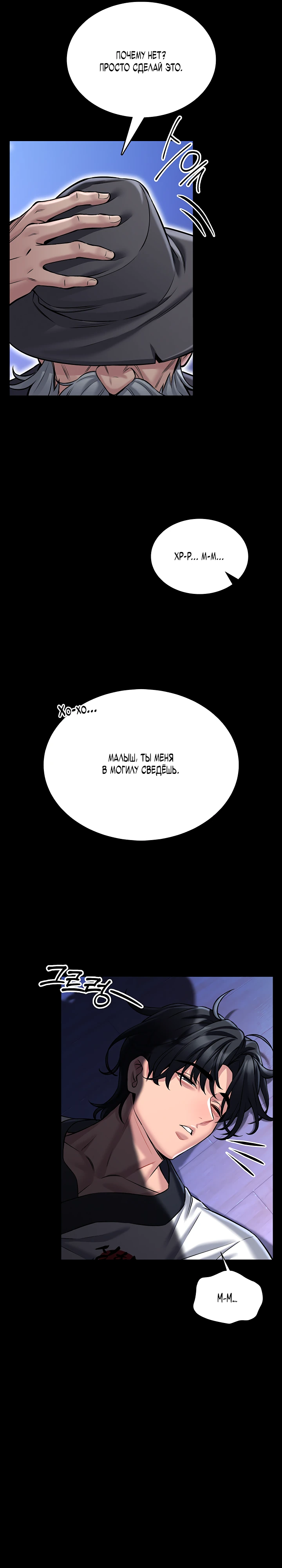 Страница 23 главы 1 манги Обучение самообороне