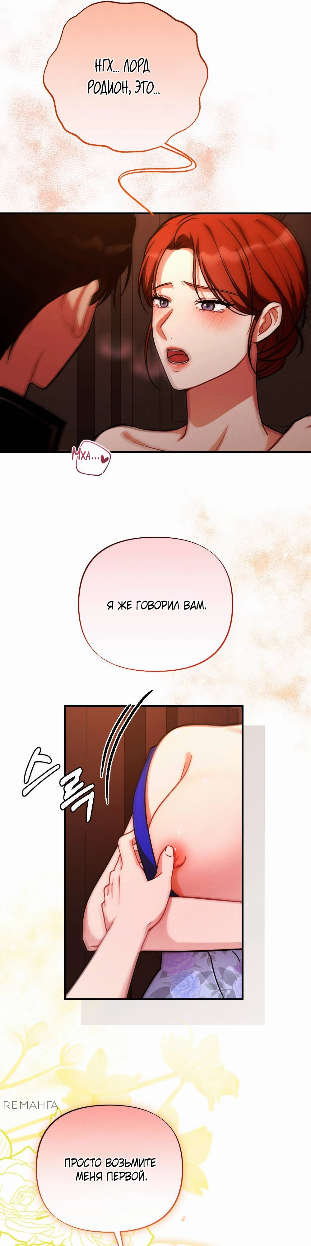 Страница 23 главы 1 манги Заботливая леди