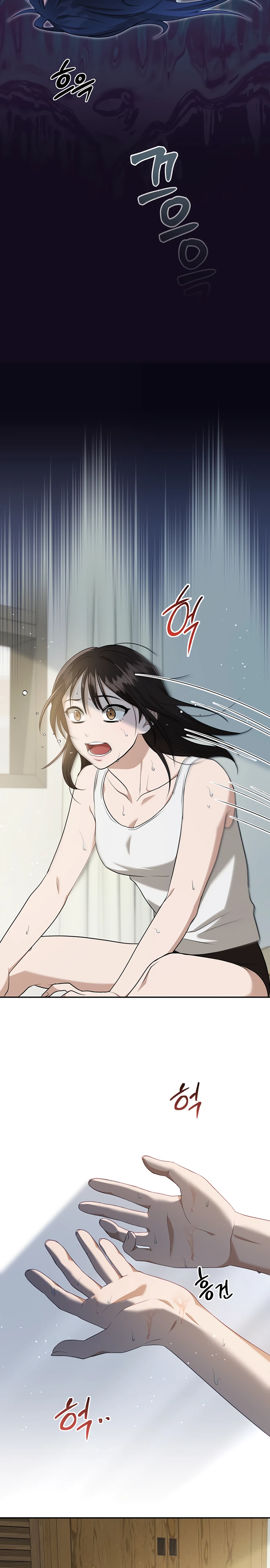 Страница 23 главы 1 манги Спектрофилия