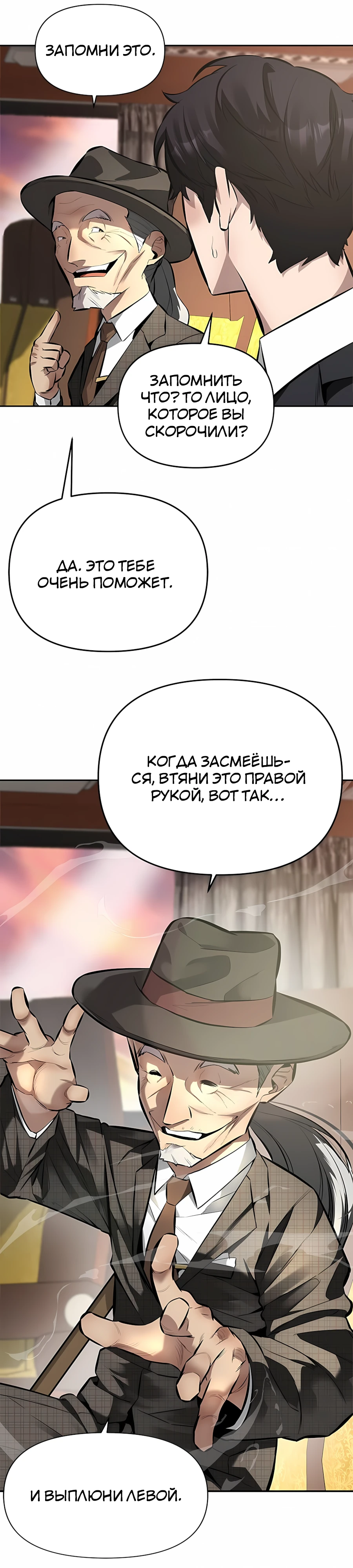 Страница 23 главы 1 манги Секрет гениального актёра - импровизация / God of ad libs