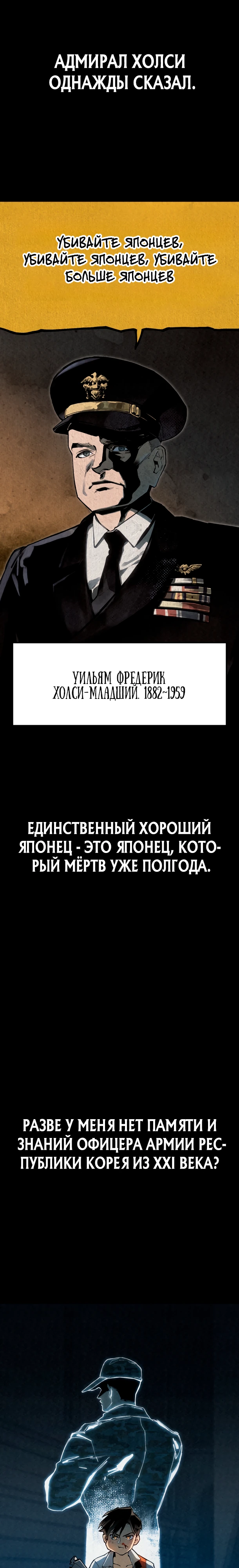 Страница 24 главы 1 манги Регрессия маршала США / Black-haired U.S. Marshal