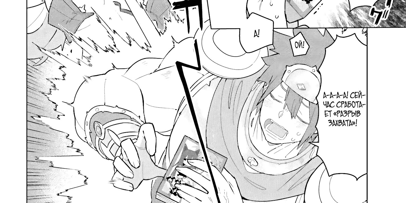 Страница 24 главы 1 манги Данжн-Мастер жаждет серьёзной битвы!