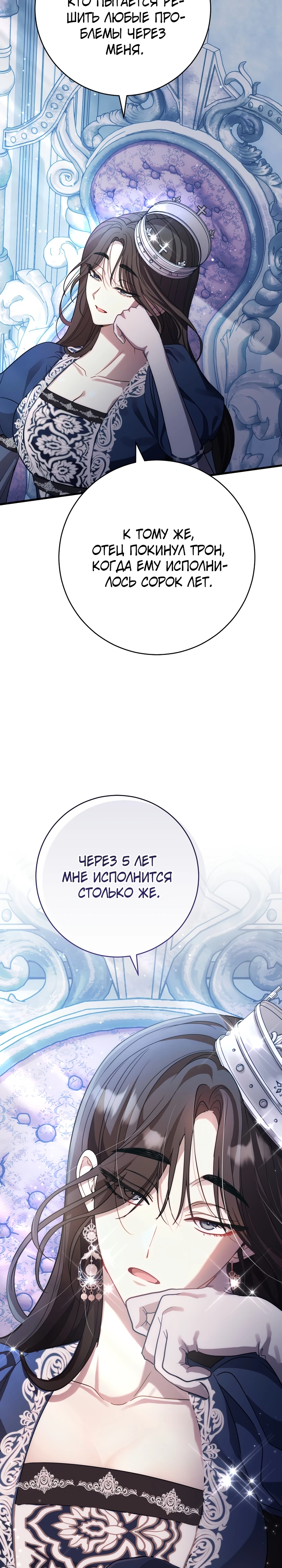 Страница 24 главы 1 манги Принц для тебя